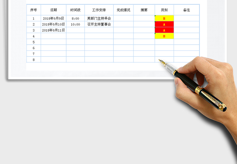 2025年工作计划表-学习计划表-自动生成总计划免费下载