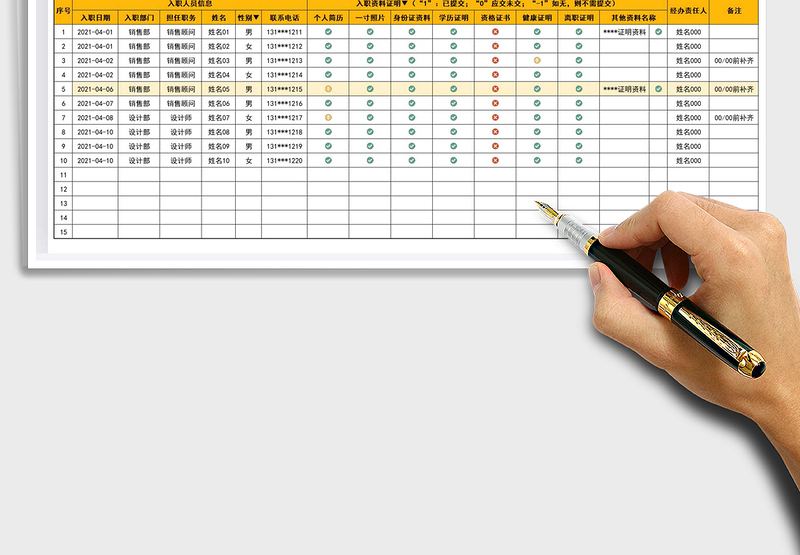 2025入职人员资料信息登记表免费下载