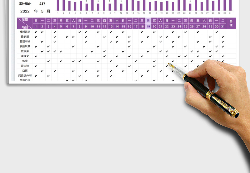 2025学生自律计划表免费下载
