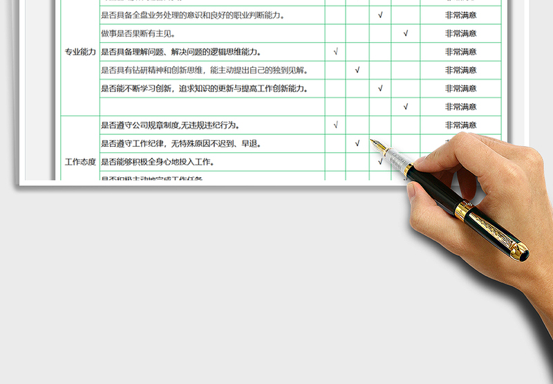 2025财务负责人尽职调查表免费下载