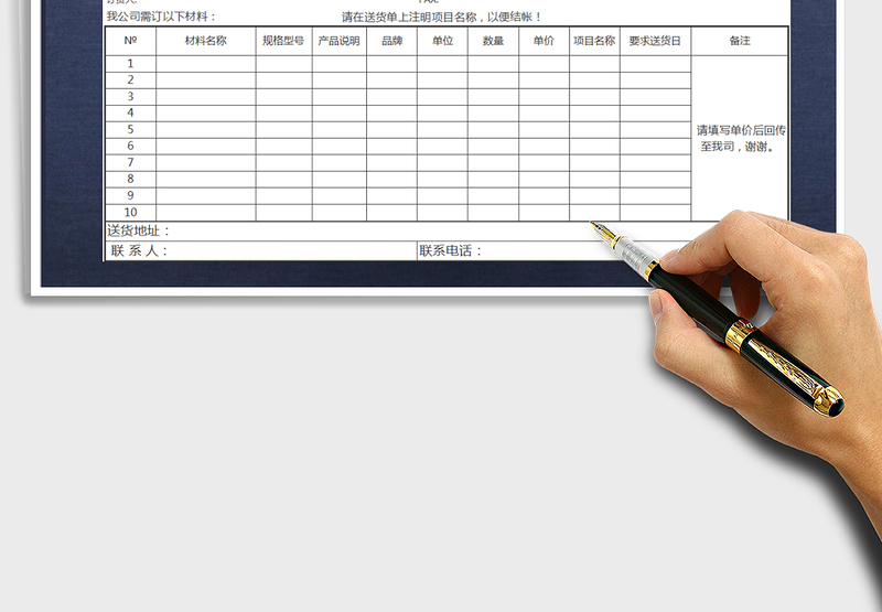 2025年订货单-模板免费下载