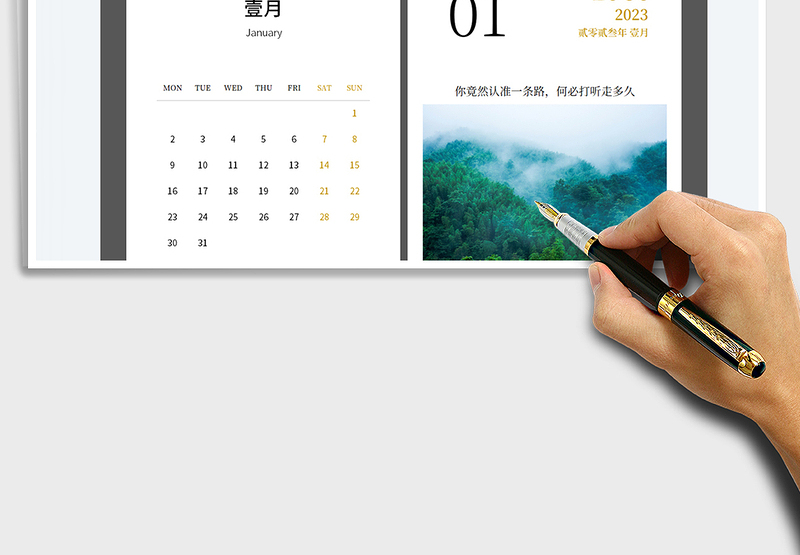 2025万年历日历表（自动图片文案）