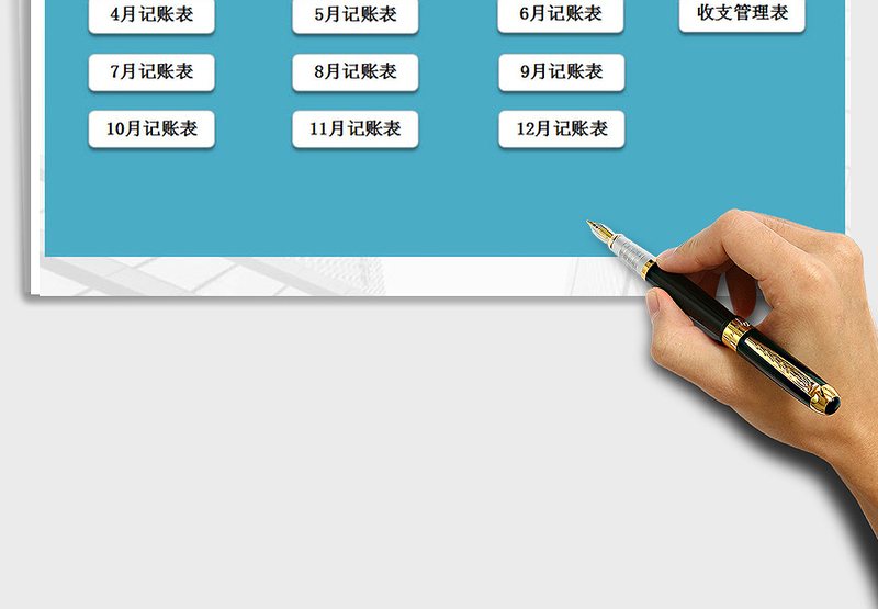 2025年财务记账管理系统-家庭收支