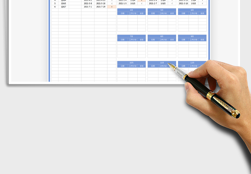 2025年度工作计划表免费下载