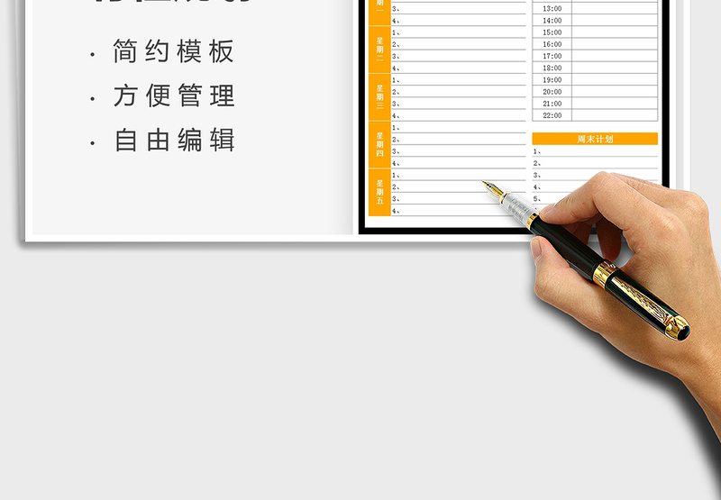 2025学习计划表-工作行程规划免费下载