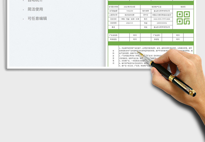 2025广告投放报价单