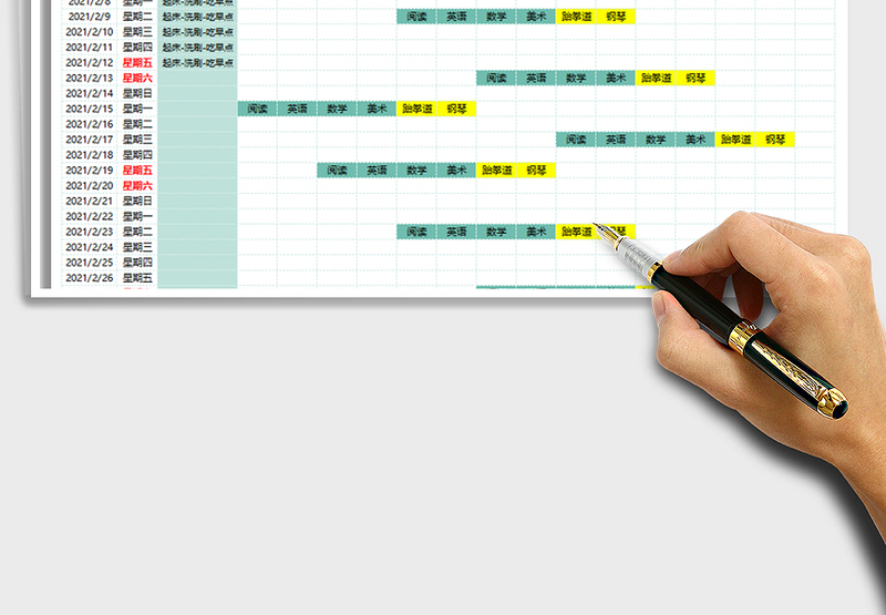 2025年寒假学习计划安排