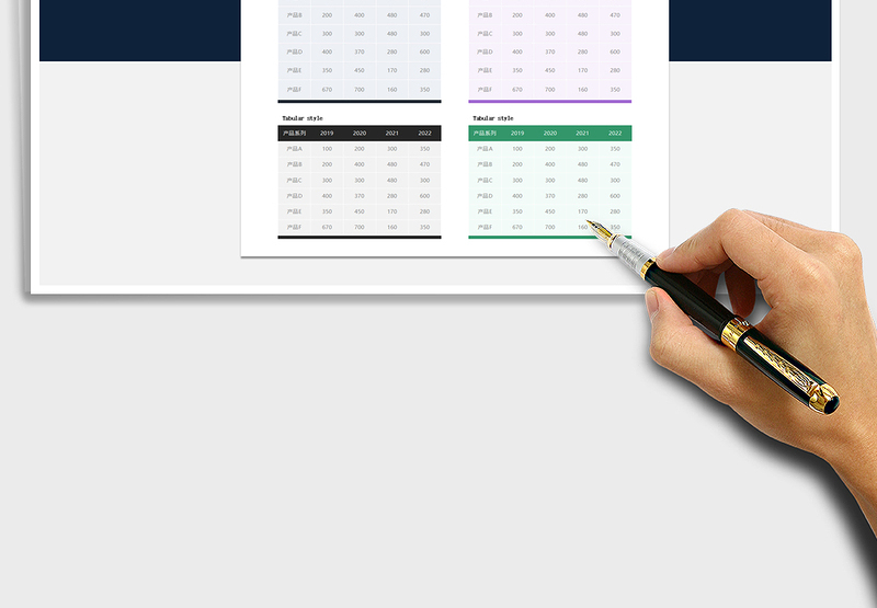 2025多彩表格样式（首尾呼应）免费下载