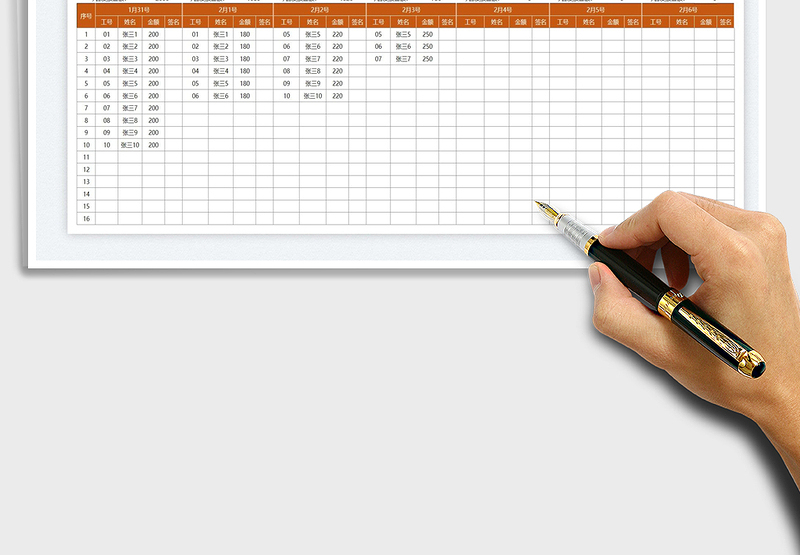 2025春节加班红包发放明细表免费下载