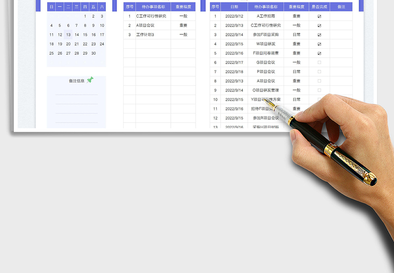 2025日历工作计划表