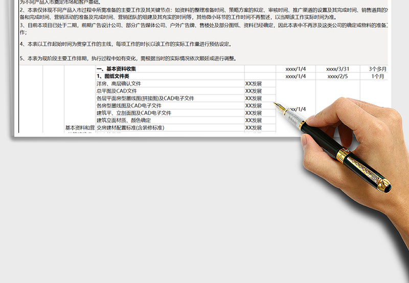 2025年地产销售部开盘工作计划表免费下载