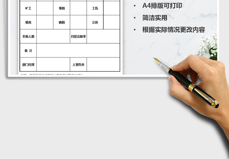 2025年月度考勤统计表