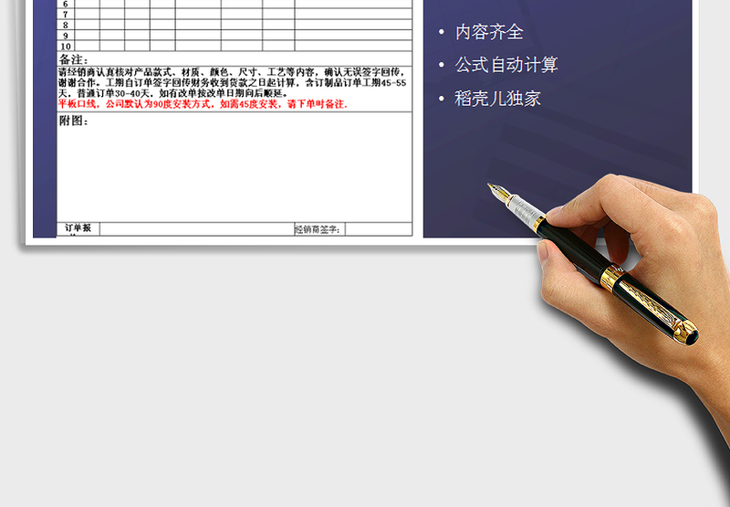 2025年生产任务单模板