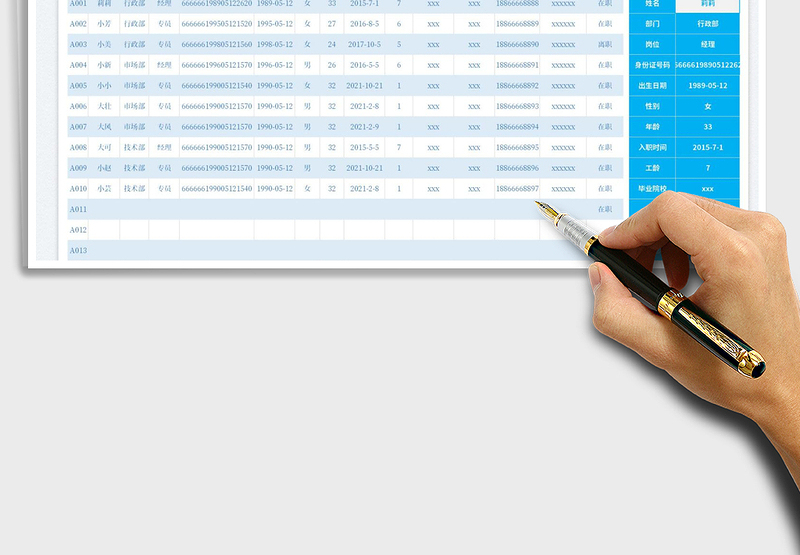 2025人事档案智能统计查询管理表免费下载