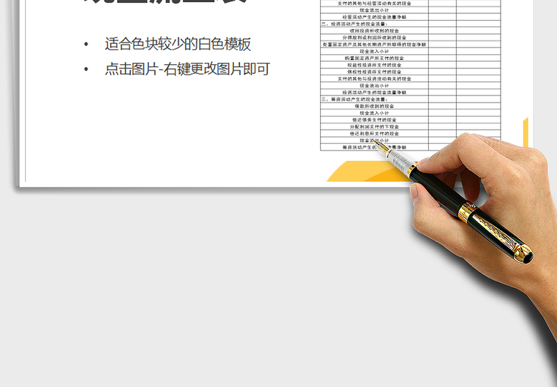 2025年财务报表-现金流量表