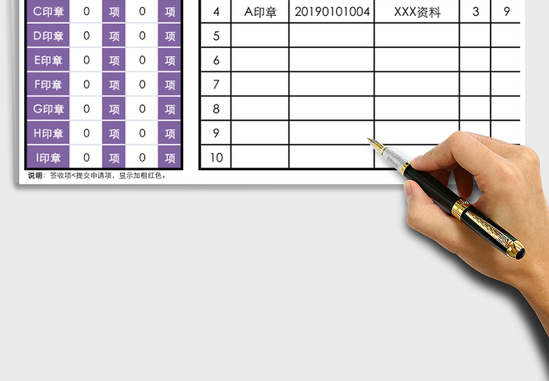 2025年盖章资料文件登记表