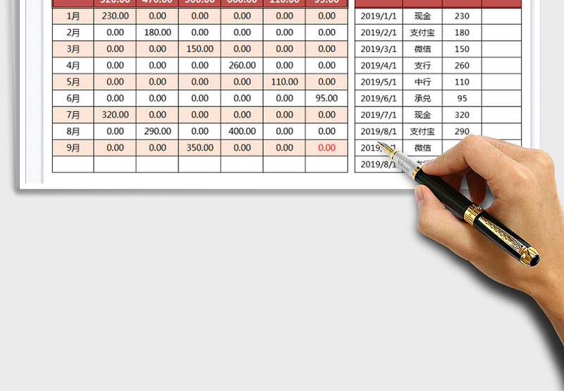 2025年收支表-一键查询