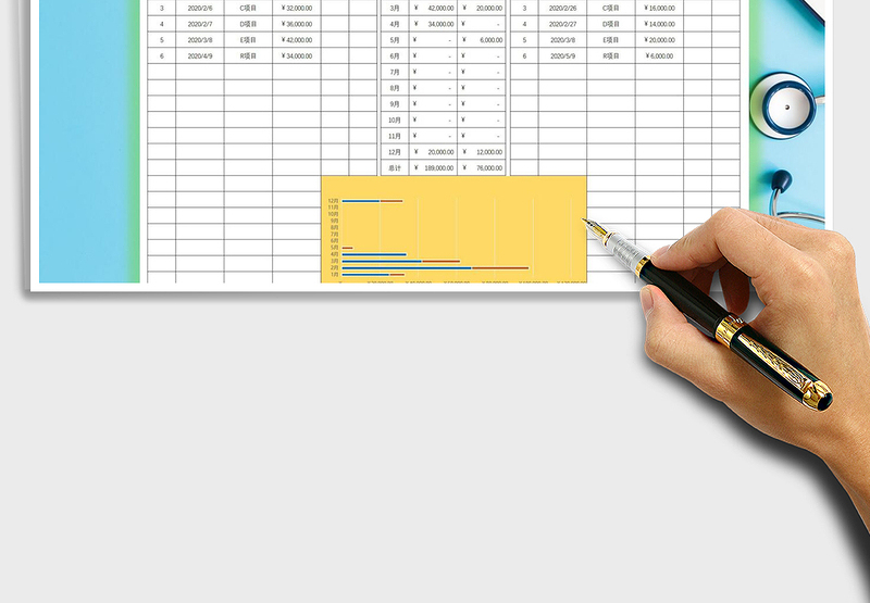 2025年自动统计—收支明细表