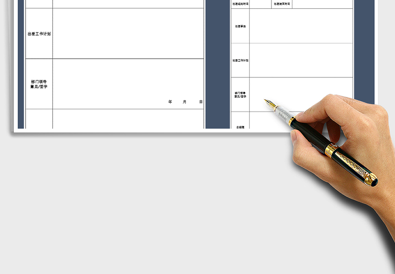 2025出差行程申请表(A4直接打印）免费下载