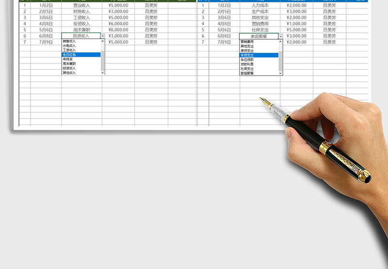2025年收入支出明细表（自动）