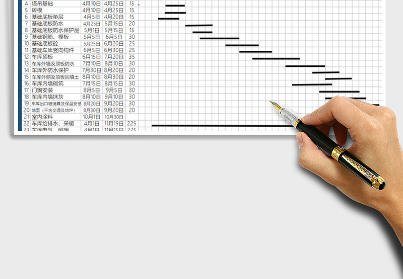 2024年工程施工进度计划表