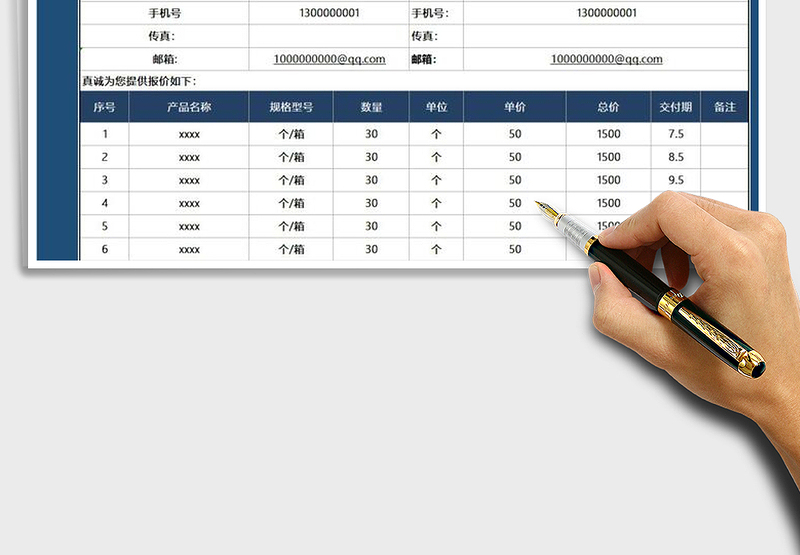 2025年采购报价单-自动计算
