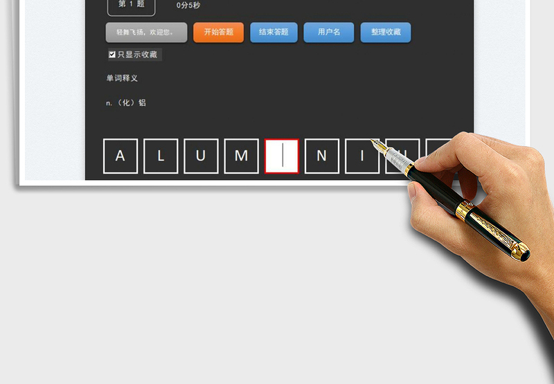 2025英语单词拼写测试