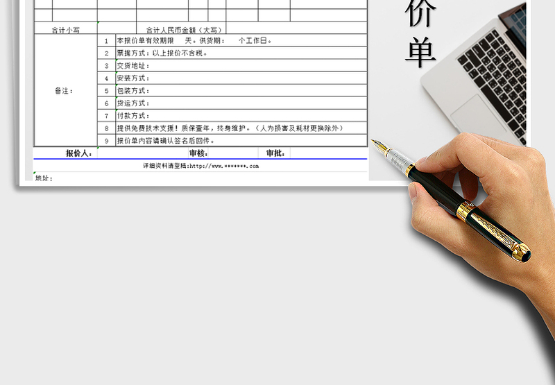 2025年产品报价单