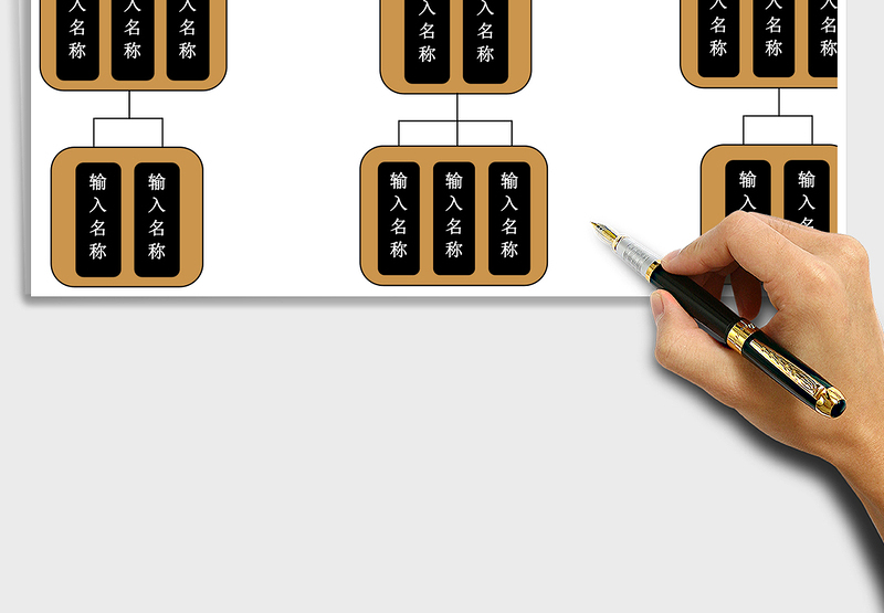 2025年通用组织构架图模板