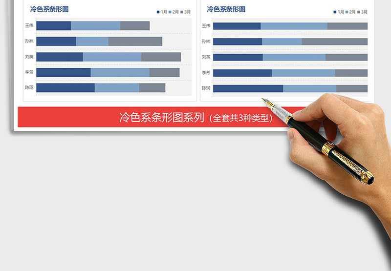 2025年通用冷色系条形图 对比分析图表模板免费下载