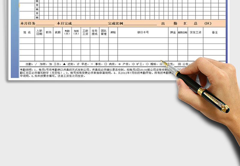 2025年导购考勤表--早晚班制