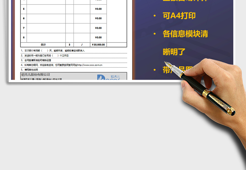 2025报价单（自动计算，A4打印，带产品图片）免费下载