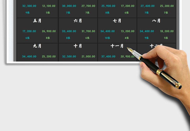 2024全年发票管理系统exce表格