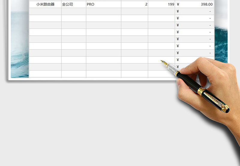 2025年商品申购预算表