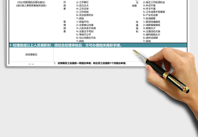 2025年员工离职申请审批表-含离职交接