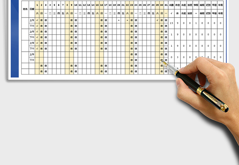 2025年考勤表-颜色显示