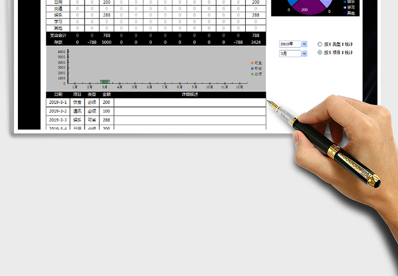 2025年财务收支记账表-自动计算