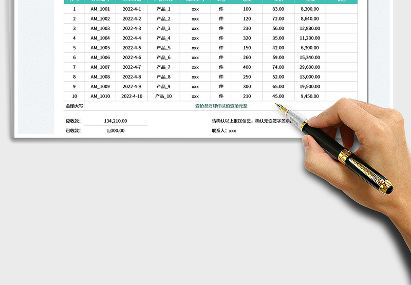 2025公司月度对账单免费下载