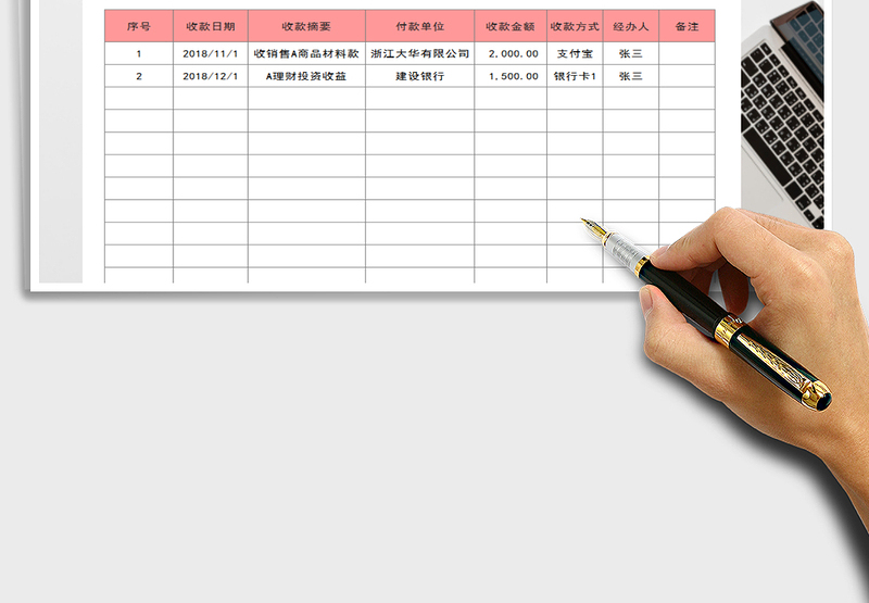 2025年收款明细表（日期查询总额）