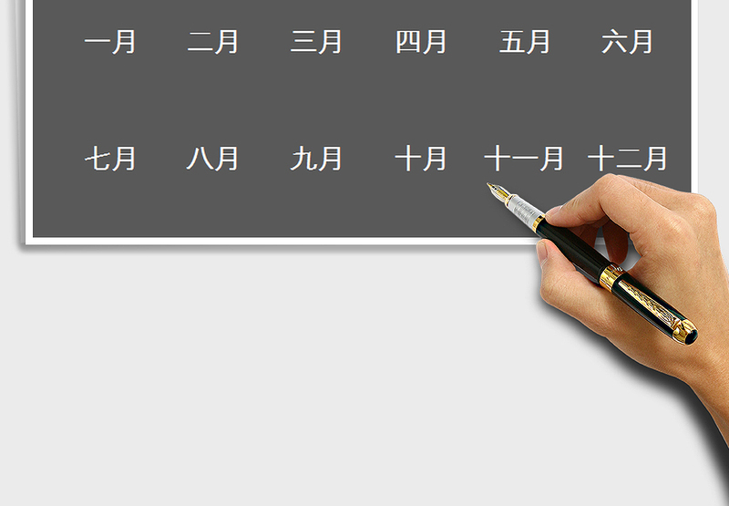 2025年人事考勤系统