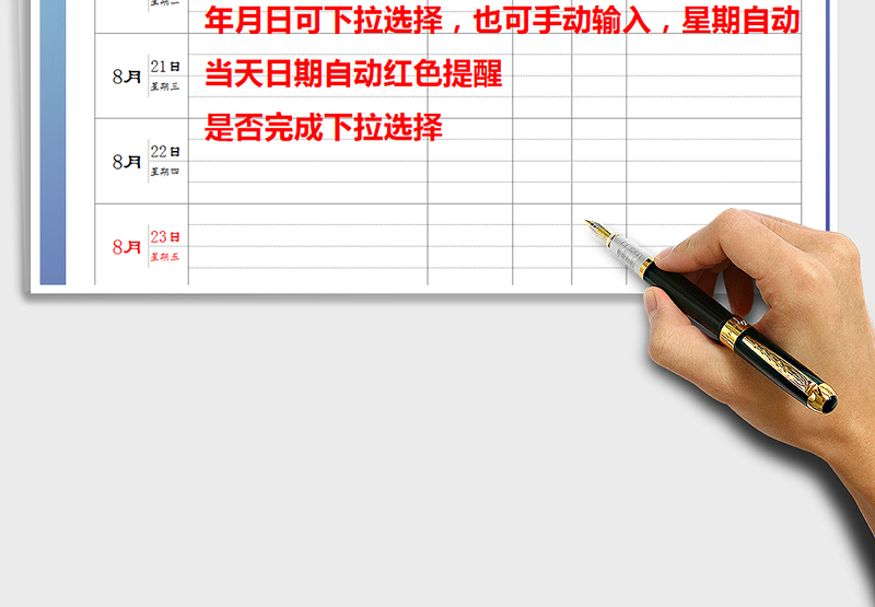 2025年周工作计划表