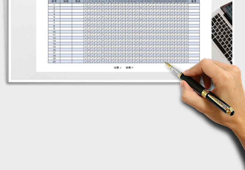 2025年住宿生考勤记录表免费下载