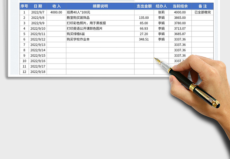 2025班费收支明细表班级费用详情登记表