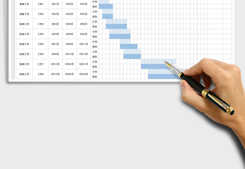 2025工作进度管理表免费下载