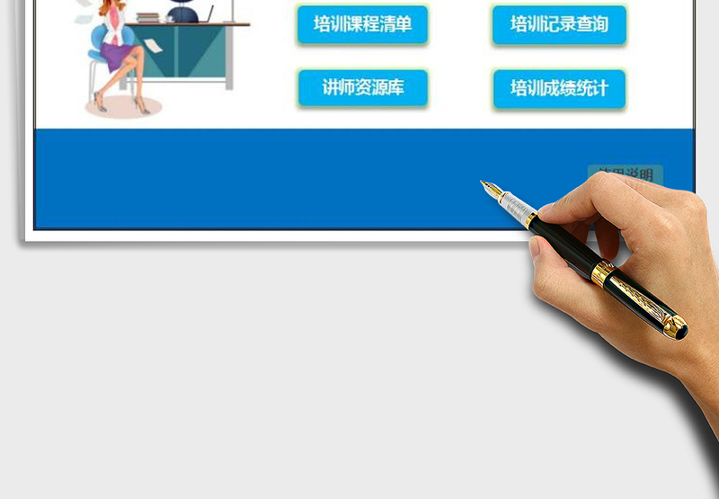 2025年员工培训管理系统