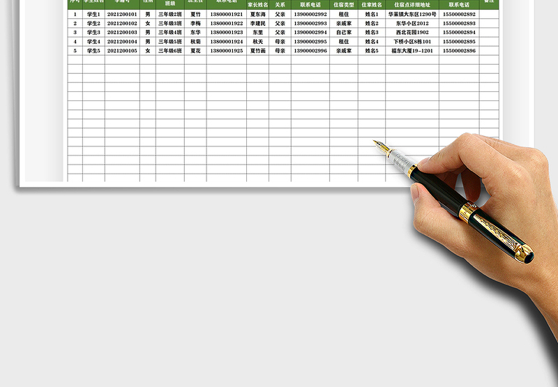2025校外住宿生调查统计表免费下载