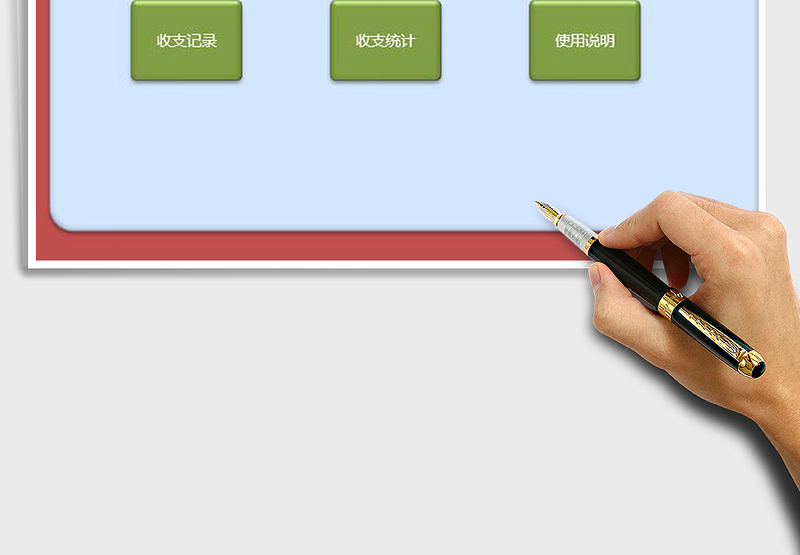 2025年学校班级班费收支表