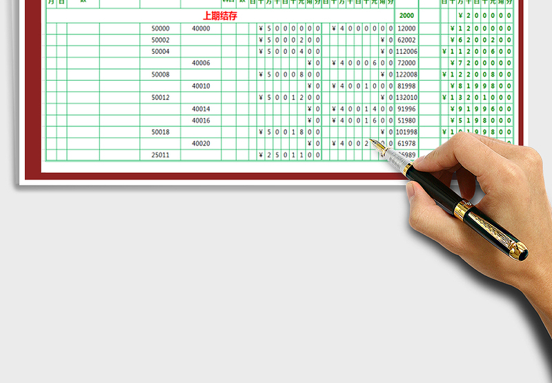 2025年现金日记账-余额计算