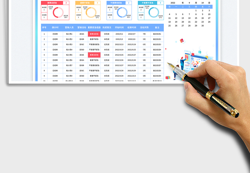 2025蓝色小清新2022年活动项目营销日历