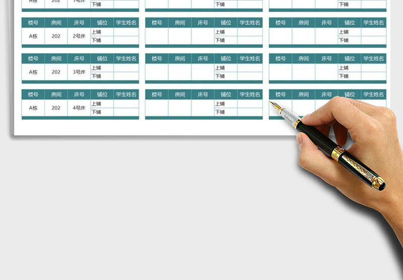 2025年学生开学宿舍安排表免费下载